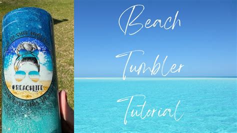 Beach Tumbler Tutorial Youtube