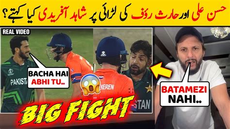 Huge Drama Shahid Afridi On Hasan Ali And Haris Rauf Fight Moment