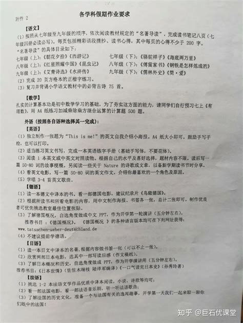 拍蝴蝶、学音标南外、新城、汇文等校新初一暑假作业来了！ 知乎