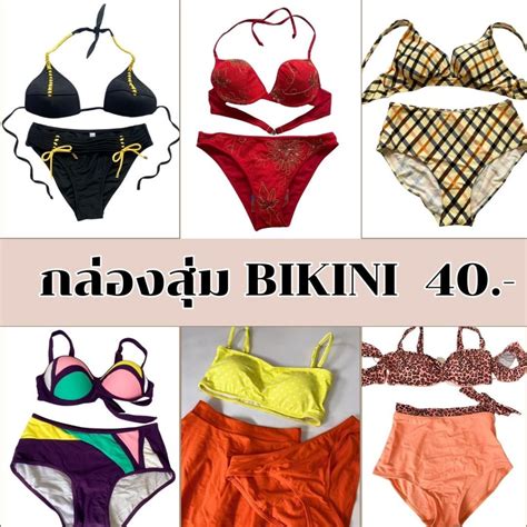 Bigbra365 กลองสม BIKINI 40 กลองสม บกน Shopee Thailand