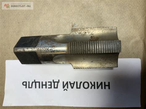 метчик для трубной конической резьбы, размер- 1 3/4” (один и три ...