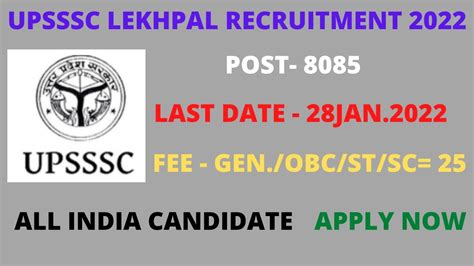 UPSSSC LEKHPAL RECRUITMENT 2022 UP LEKHPAL 8085 POST NEW VACANCY