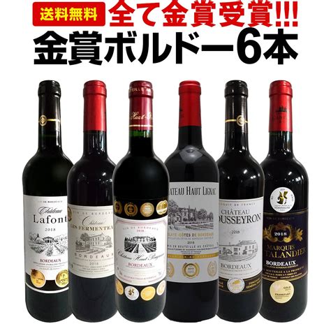 【楽天市場】赤ワインセット 【送料無料】第149弾！当店厳選！これぞ極旨赤ワイン！『大満足！充実の飲み応え！』贅沢なスーパー・セレクト赤ワイン