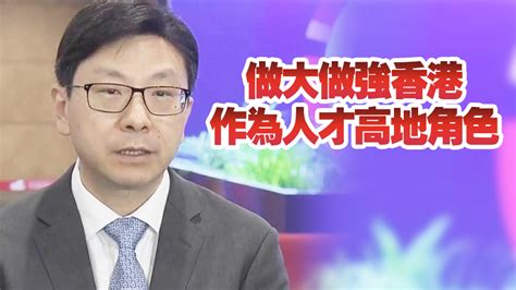 孫玉菡：高才通計劃內地申請人居多 未來重點吸引東南亞及歐洲人才來港 香港商報