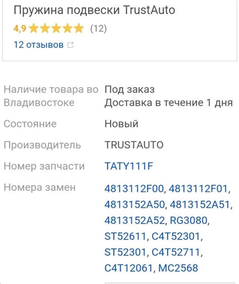 Пружины передние — Lifan X50, 1,5 л, 2015 года | запчасти | DRIVE2