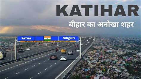 Katihar City It Is One Of The Important Districts Of Bihar