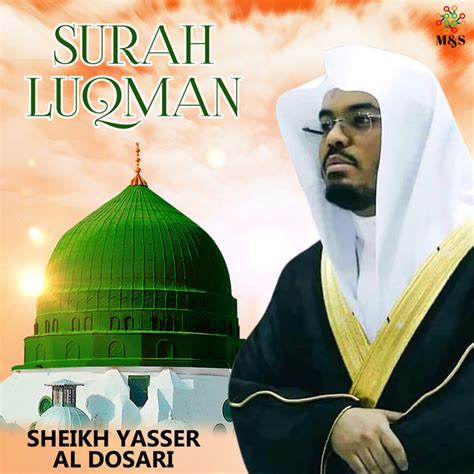 Surah Luqman Song And Lyrics By Sheikh Yasser Al Dosari Spotify