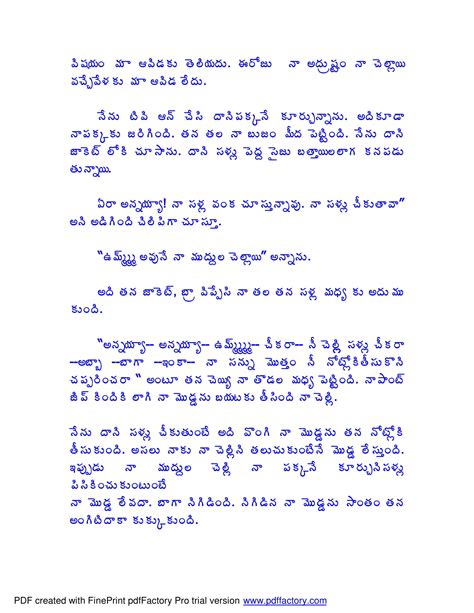 Telugu Boothu Kathalu Okkasari