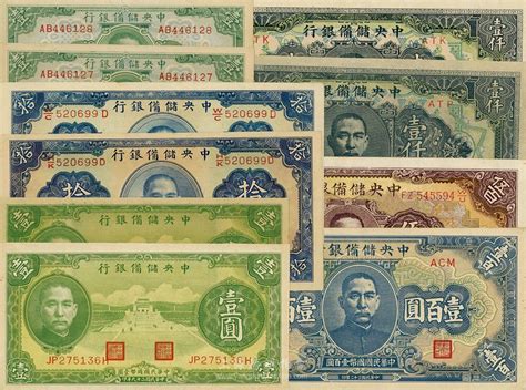 中央储备银行纸币一组共10枚，详分：1940年绿壹圆2枚、拾圆黑签名2枚；1943年壹圆2枚、蓝色壹百圆、长号长框伍百圆；1944年长框短号