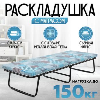 Раскладушки – купить раскладушку на OZON по низкой цене