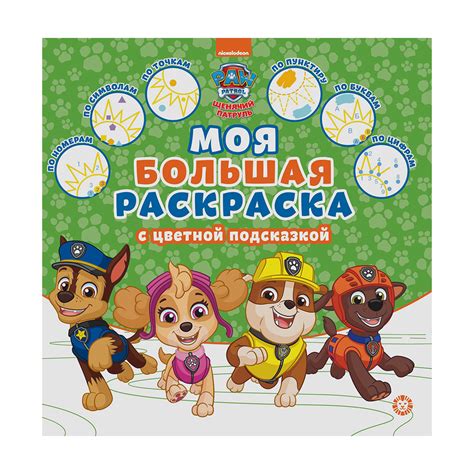 Раскраски – купить через интернет-витрину Fix Price Беларусь в г. Минск