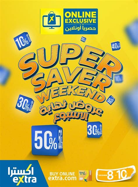 Extra Stores Online Exclusive Weekend Deals | Oman Offers