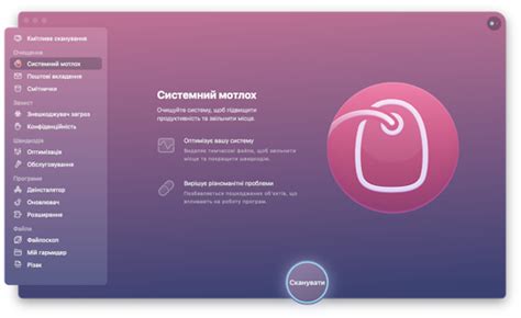 CleanMyMac X: Нехай ваш Mac буде як новий