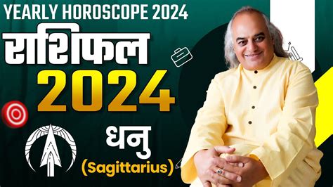 Dhanu Rashi Ke Liye Kaisa Saal 2024 Sagittarius Horoscope 2024 Pt