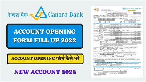 Canara Bank Account Opening Form Kaise Bhare 2022 How To Fill Canara