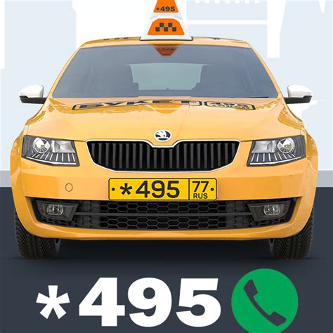 Такси Букет495