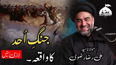 Jang E Uhud Maulana Syed Ali Raza Rizvi The Battle Of Uhud Ishq E