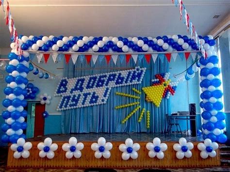Стильное оформление актового зала на выпускной вечер - COLLECTION-DESIGN.RU