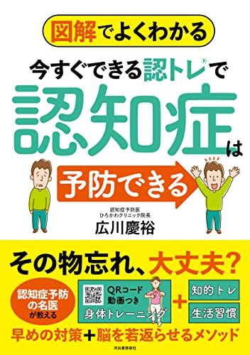 今日は認知症予防の日 なまでこの鉄道写真館