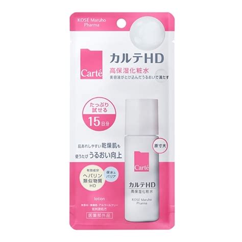 【医薬部外品】 コーセー カルテhd モイスチュア ローション 高保湿化粧水 ミニボトル 35ml 化粧品 杏林堂オンラインショップ