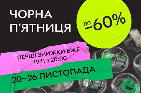 Черная пятница 2024 в Rozetka Black Friday в Украине