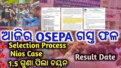 Today OSEPA Visit Result Selection Process For 1 5 Time Update NIOS