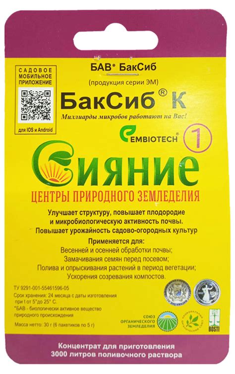 Купить Удобрение "БакСиб" Сияние 1 6х5 г в Онсад.ру с доставкой Почтой