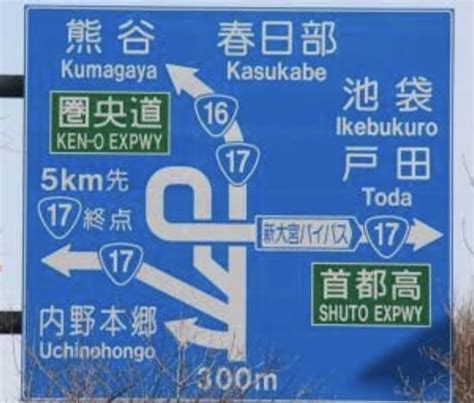 わかりにくい道路標識、案内標識まとめ…ややこしすぎだと話題に… バズニュース速報