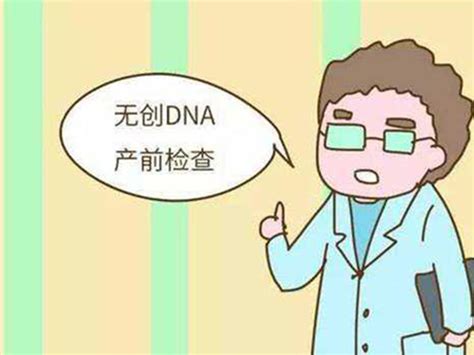 如何从已生女宝的无创dna单子看出性别暗示？家庭医生在线