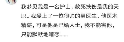 你夢見過最神奇的事情是什麼？網友：感覺像聊齋再現 每日頭條