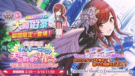 「アイドルマスター シャイニーカラーズ」アルストロメリアが登場するシナリオイベント「薄桃色にこんがらがって」が開催中！ Gamer