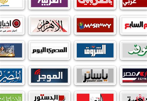 صحف سعودية جرائد سعودية مجلات سعودية Saudi Newspapers