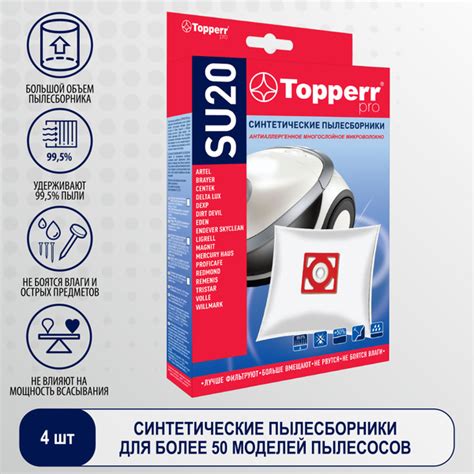 Мешок для пылесоса Centek, Dexp, Redmond, Endever, Artel, Brayer - 4 шт ...