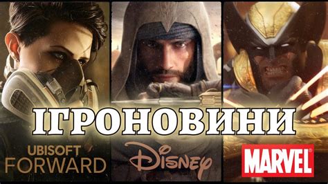 Disney And Marvel Games Showcase Ubisoft