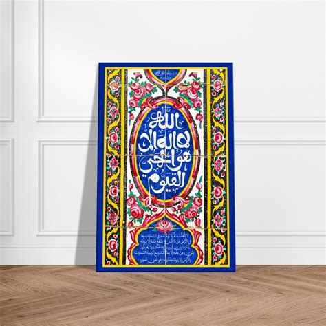 Canvas Islamic Calligraphy Wall Art Ayat Al Kursi Ayetel K Rsi Etsy