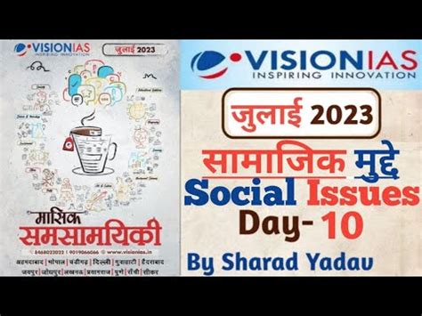 July 2023 VISION IAS Monthly Magazine VISION IAS Monthly Current