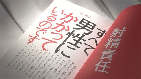 『射精責任』から考える 男性の避妊 清田隆之さんとの座談会 ジェンダーをこえて考えよう Nhk みんなでプラス