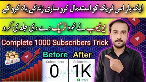 1K Subscribers 30 Din Men Guarantee K Sath Mokamal Kare 1k