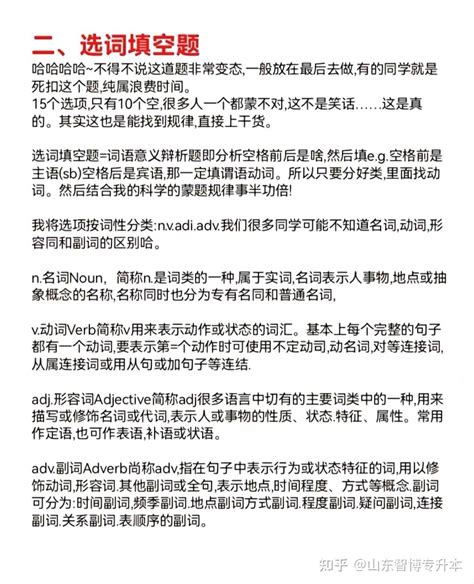 英语四六级 425分蒙题技巧，记得收藏 知乎