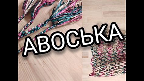 АВОСЬКА, обзор, новинки зима 2021 - YouTube