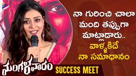 Payal Rajput Emotional Speech Mangalavaaram Success Meet Nandita