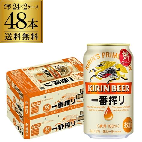 ビール キリン 一番搾り 350ml 缶×24本 1ケース24本 ビール 国産 麒麟 缶ビール Yf 【送料無料】 お酒の専門店リカマン