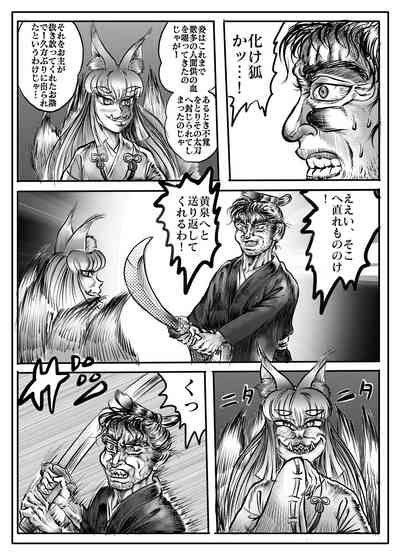 Namiyoukitan Nhentai Hentai Doujinshi And Manga