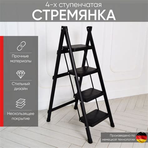 Стремянка купить на OZON по низкой цене (1742388488)