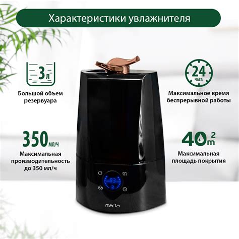 Увлажнитель воздуха ультразвуковой MARTA MT-2373 медный антрацит