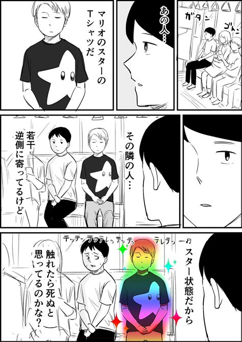 「無敵の人 」青木ぼんろの漫画