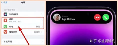 Iphone灵动岛使用攻略，让应用“上岛”提升体验！ 知乎