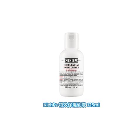 Kiehls 特效保濕乳液 125ml Marumaru