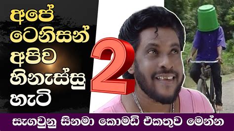 රුපියල් 100ක් නැ මාර ප්‍රජාතන්ත්‍රවාදය ඕයි🤣🤣🤭 Youtube