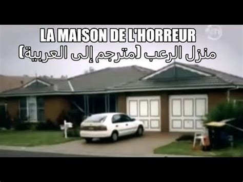 La Maison De L Horreur Youtube